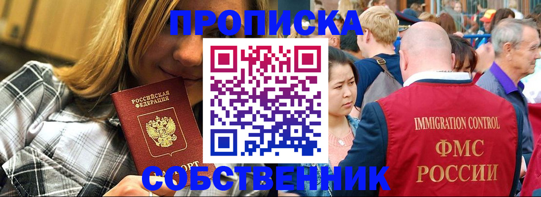 временная регистрация законно в Верхнем Уфалее