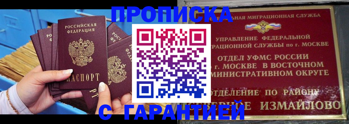 прописка поиск в Верхнем Уфалее