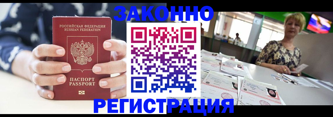 прописка ребенка в Верхнем Уфалее