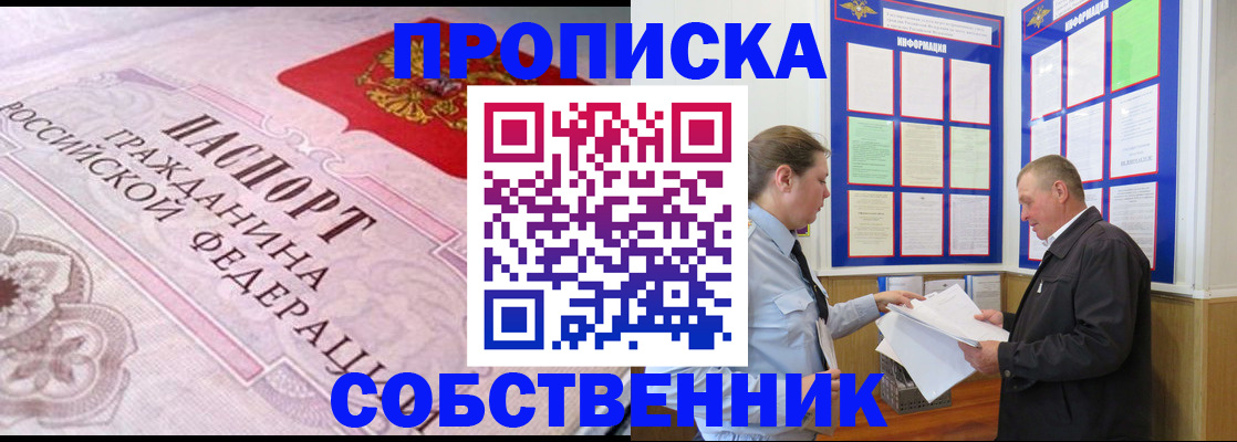 временная регистрация в квартире в Верхнем Уфалее