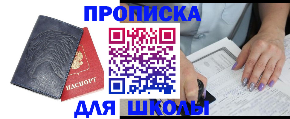 временная регистрация поиск в Верхнем Уфалее