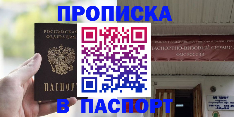 пропишу в квартире в Верхнем Уфалее