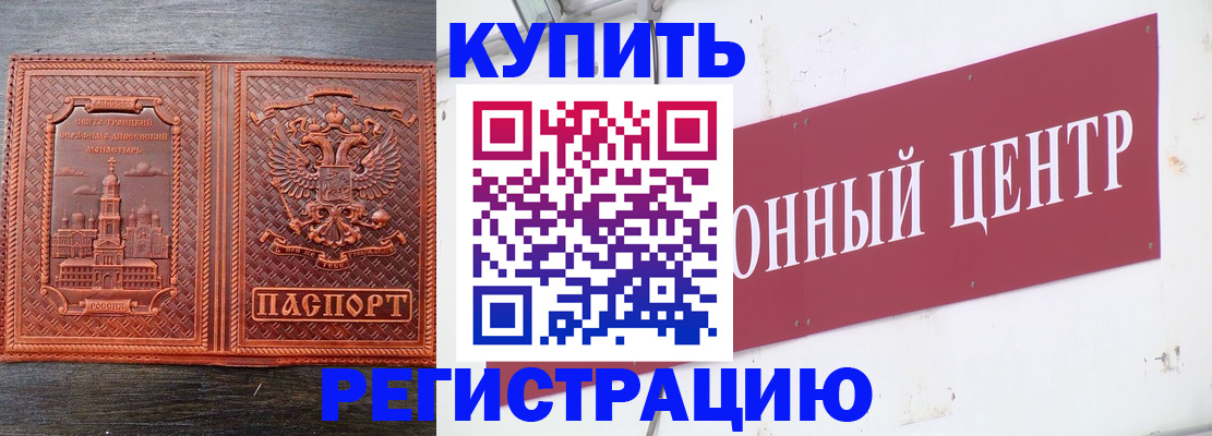 прописка для работы в Верхнем Уфалее