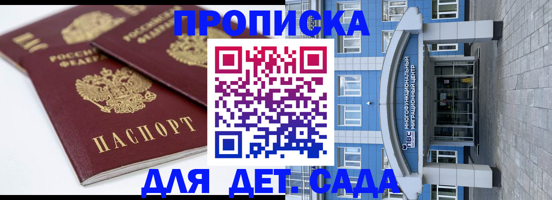 регистрация для дет. сада в Верхнем Уфалее