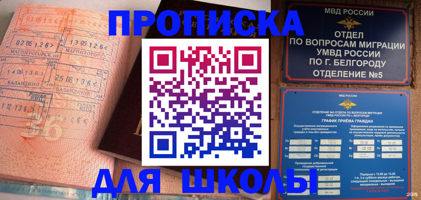прописка иностранных граждан в Верхнем Уфалее